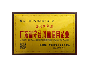 一米云荣获