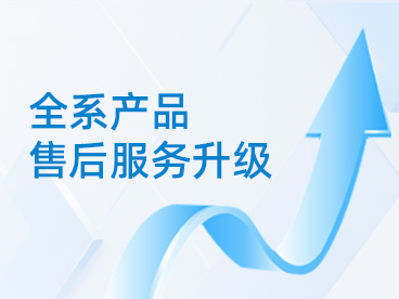 三年质保！一米云宣布全系产品售后服务升级