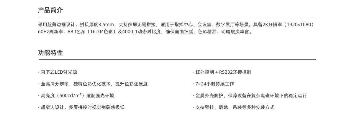 液晶拼接屏,拼接屏