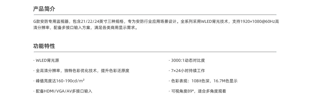 安防监视器,监视器