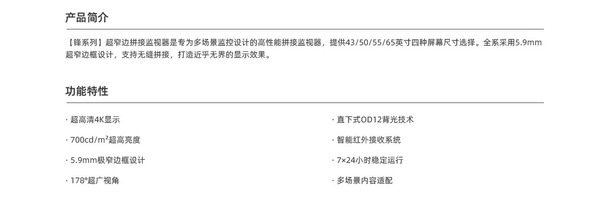 超窄边拼接监视器,监视器