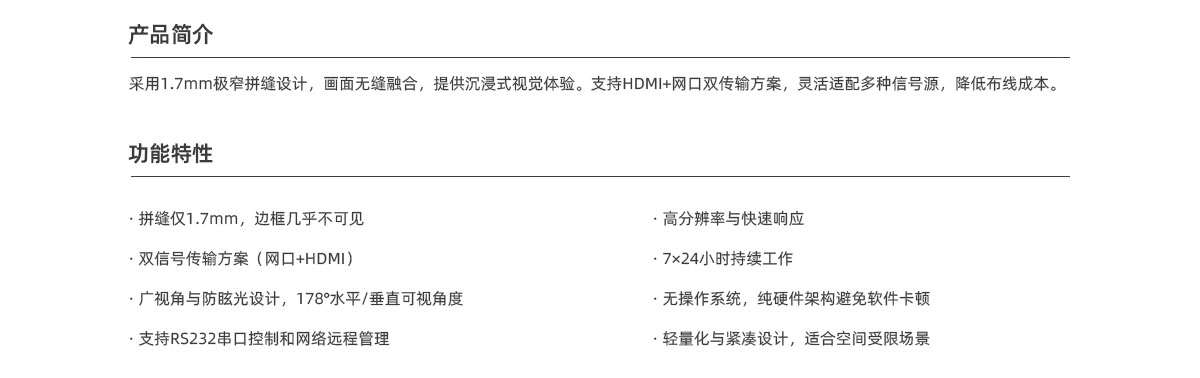 液晶拼接屏,拼接屏
