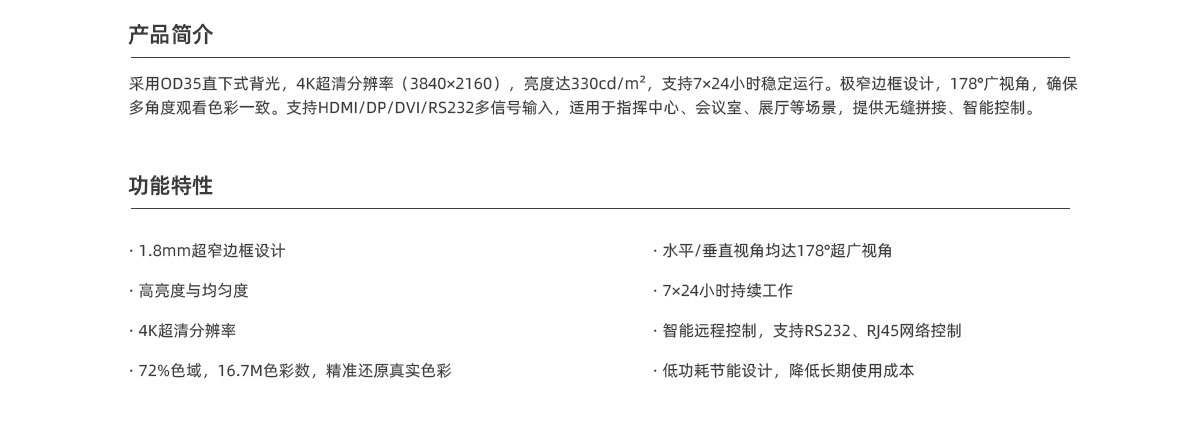 液晶拼接屏,拼接屏
