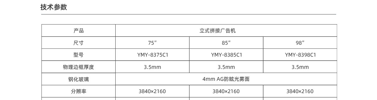 广告机,立式广告机,立式拼接广告机,拼接广告机