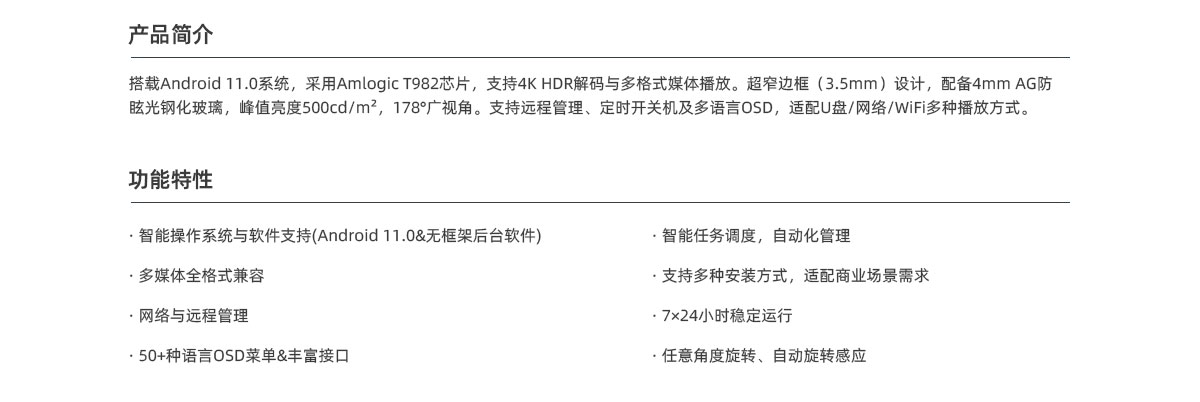 广告机,立式广告机,立式拼接广告机,拼接广告机