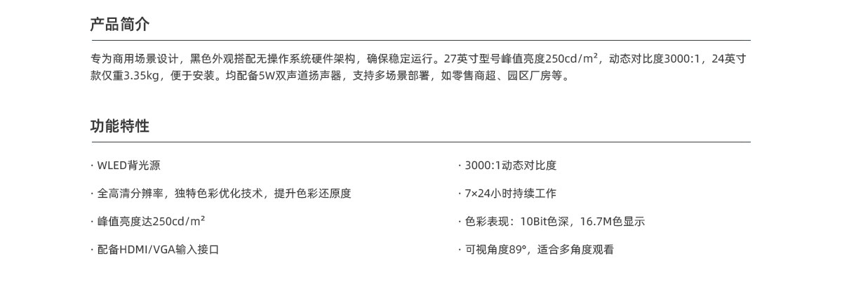 无边框监视器,监视器