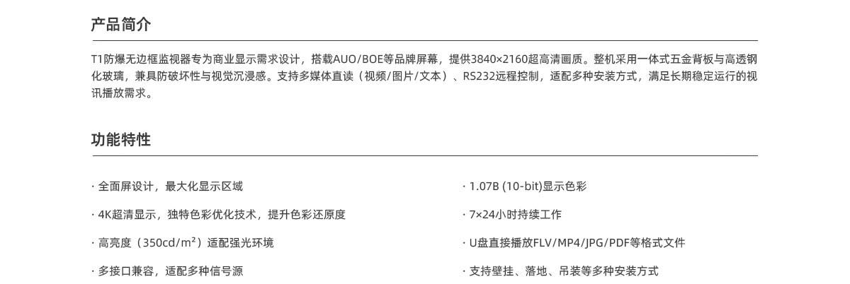 防爆无边框监视器,无边框监视器,监视器,防爆监视器